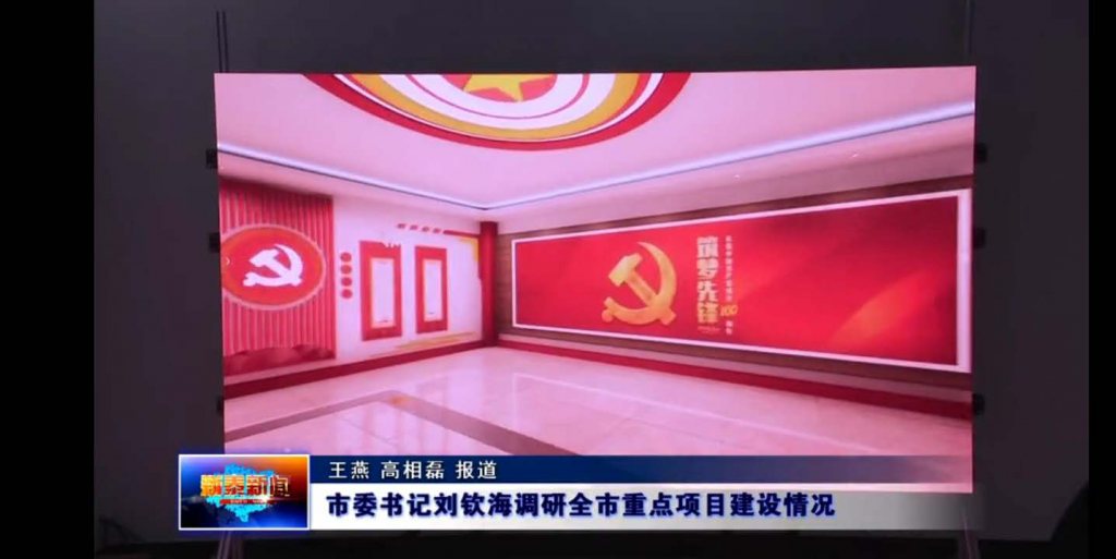 金运河LED显示智慧VR党建互动学习平台